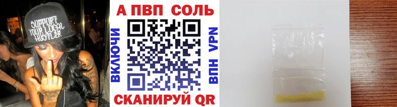 Купить  Таганрог  Alpha PVP кристаллы 