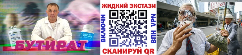 Купить закладки  Таганрог  Бутират 1.4BDO
