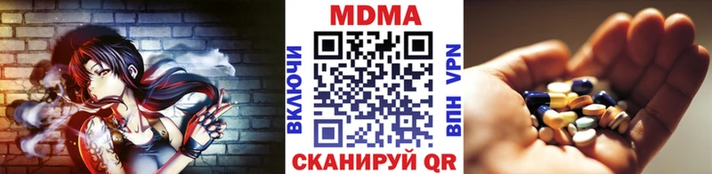 МДМА crystal  Купить  Таганрог