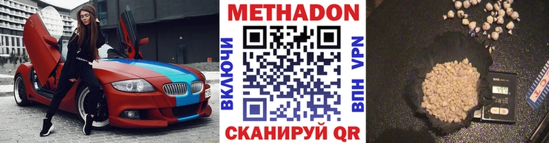 МЕТАДОН мёд  Купить закладки  Таганрог 